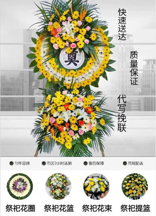 广东梅州市丰顺县小胜镇花圈代送