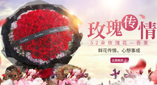 广东梅州市丰顺县小胜镇鲜花速递